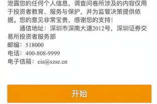 江南app官方下载安装最新版本截图3